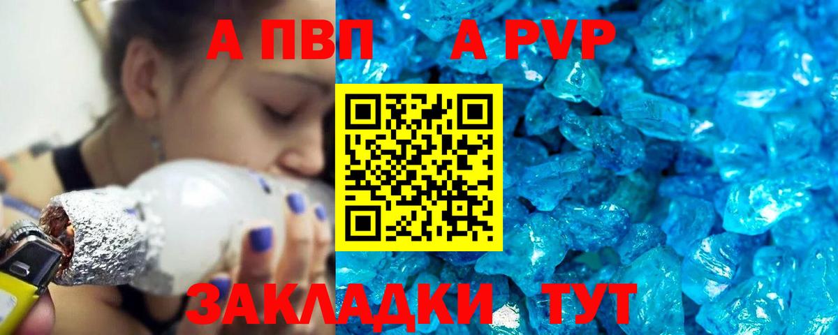 APVP СК  Alfa_PVP мука  Вход с VPN  Семёнов  где можно купить   Alpha PVP мука 