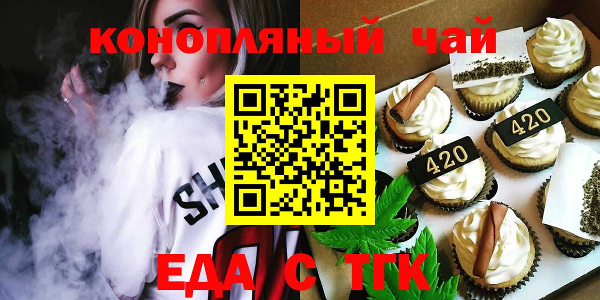 Canna-Cookies марихуана  Вход с VPN  Семёнов 