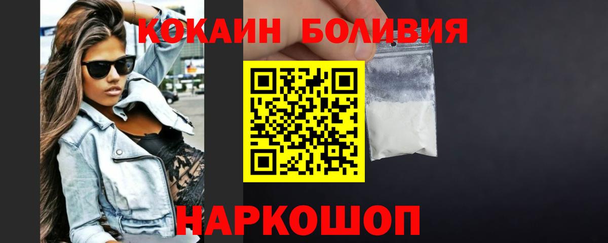 КОКАИН Колумбийский Семёнов