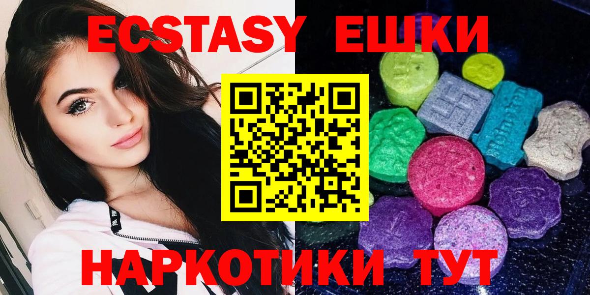 Экстази Дубай  ЭКСТАЗИ  Семёнов  Экстази диски  Вход с VPN 