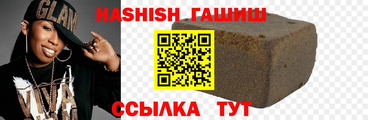 ГАШИШ hashish Семёнов