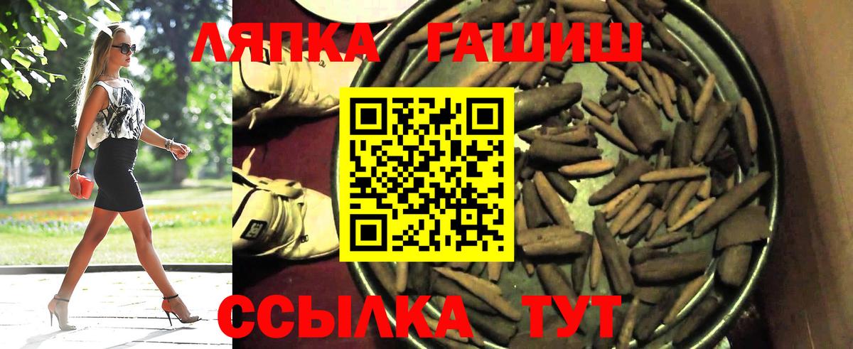 ГАШ 40% ТГК  закладки  ГАШИШ индика сатива  Семёнов  Вход с VPN 