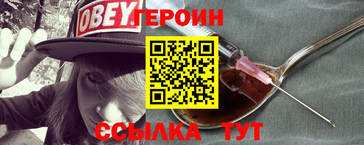 ГЕРОИН афганец Семёнов