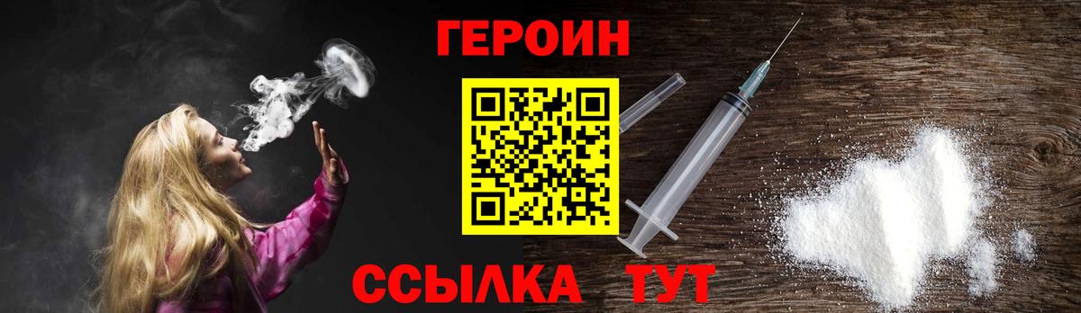 Семёнов  Героин герыч  Вход с VPN 