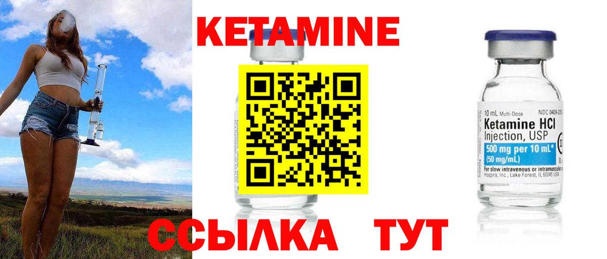 КЕТАМИН ketamine  Вход с VPN  Семёнов 
