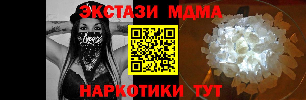 Семёнов  МДМА VHQ  Вход с VPN 