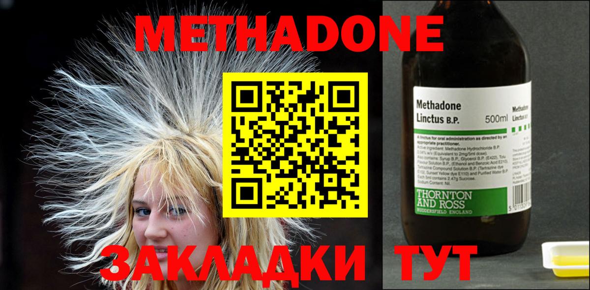 блэк спрут сайт  Вход с VPN  МЕТАДОН methadone  Семёнов  Метадон мёд 