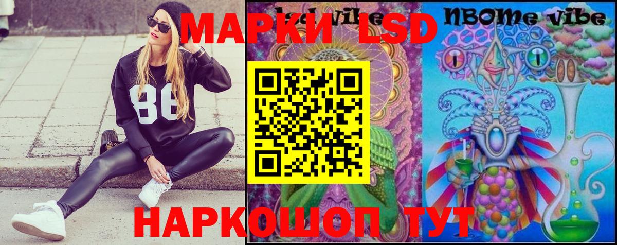 Семёнов  цена наркотик  Наркотические марки 1,8мг  Вход с VPN  Наркотические марки 1,8мг 