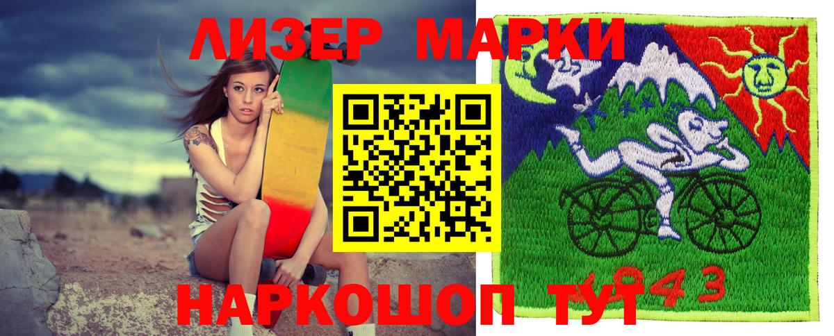 Марки 25I-NBOMe 1,8мг Семёнов