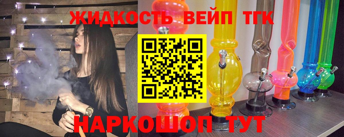 Дистиллят ТГК гашишное масло  Вход с VPN  купить наркоту  Семёнов 