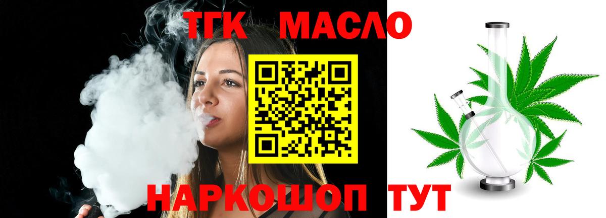 ТГК вейп Семёнов